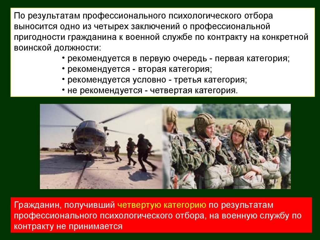 Привлекательность военной службы по контракту. Военная служба по призыву презентация. Альтернативная Гражданская служба. Особенности прохождения военной службы по призыву и по контракту.