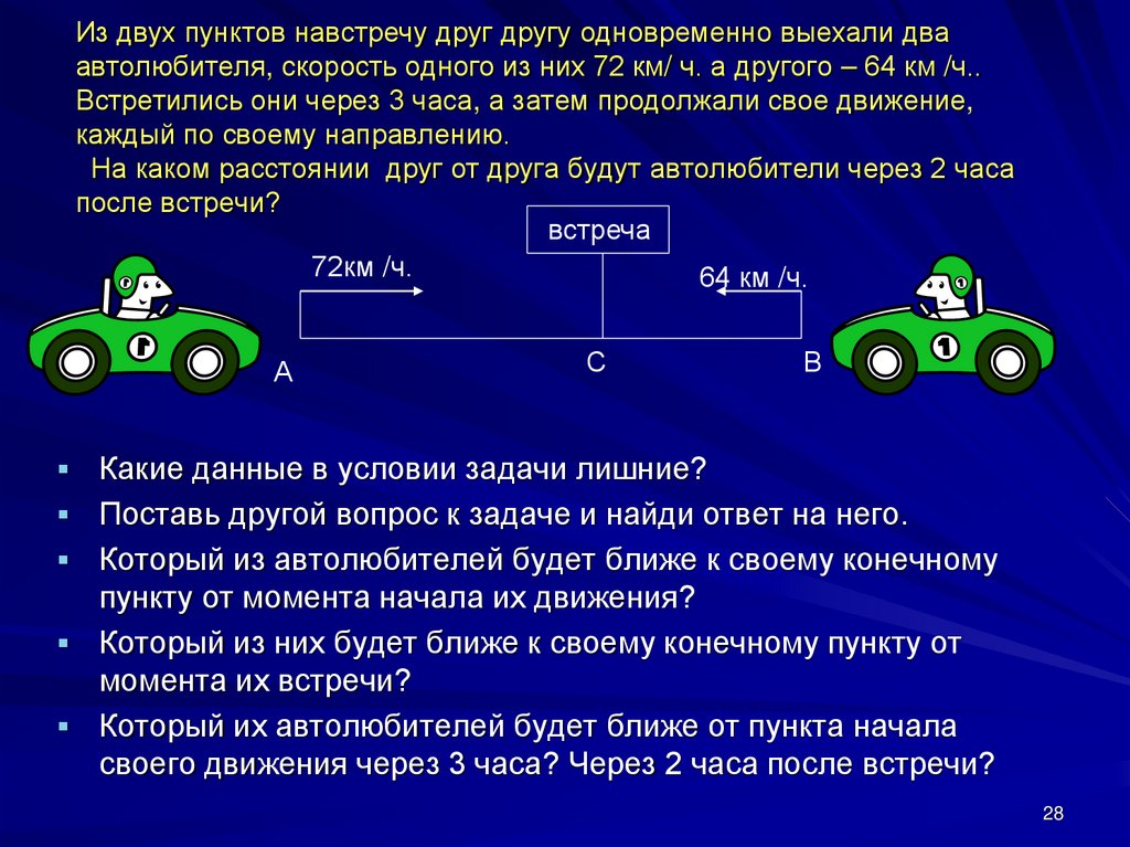 Скорость удаления расстояние