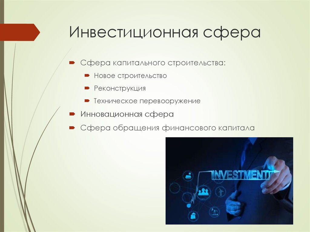 Экономическая эффективность презентация