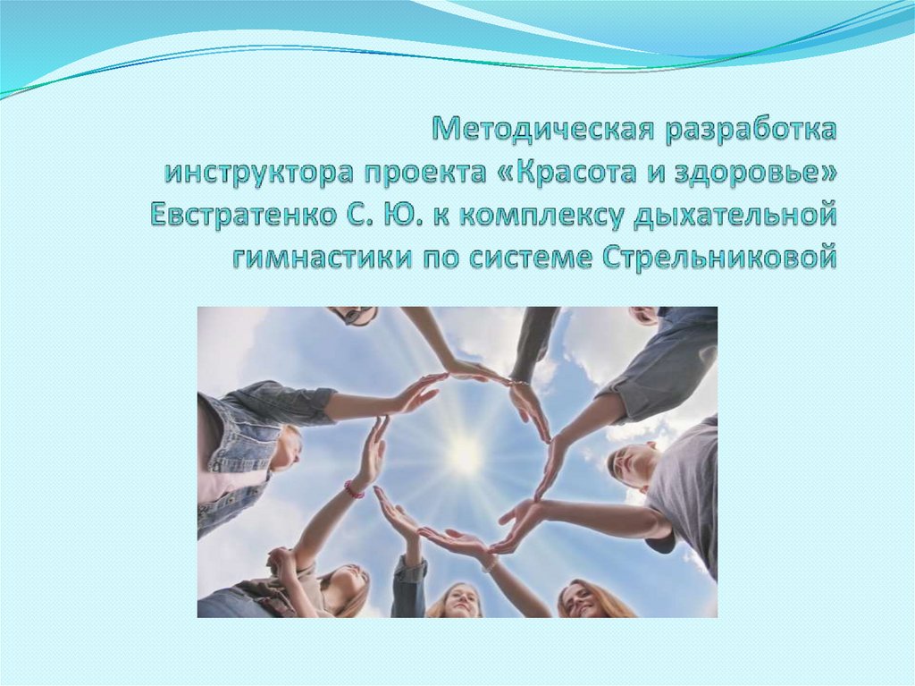 Методические разработки инструктора. Методические разработки инструктора