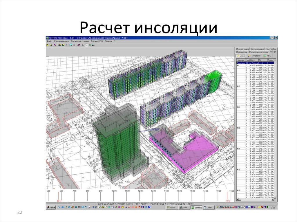 Мастер план с инсоляцией