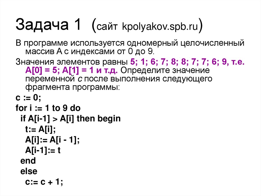 Kpolyakov spb ru school. Робот переменные ответы kpolyakov ответы. Kpolyakov задачи. Робот переменные ответы kpolyakov 6 задача. Робот условный оператор решение задач kpolyakov.