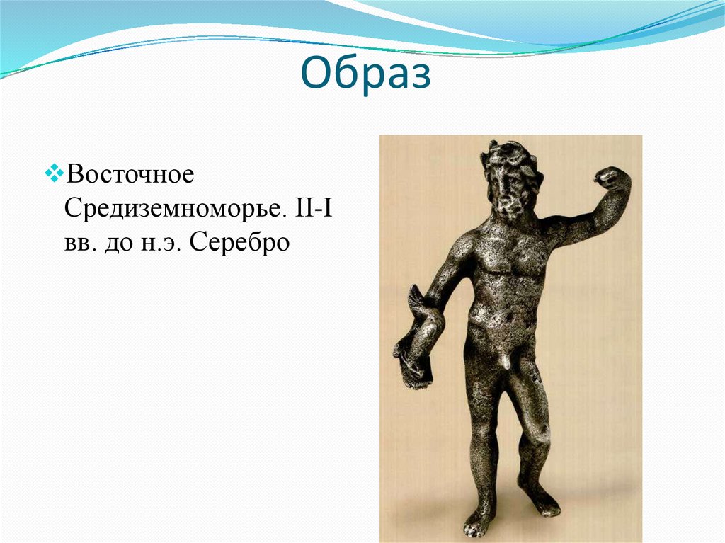 Посейдон н. Посейдон бронза ок 460 г до н.э. Посейдон Эвбея. Бронзовый Посейдон древняя Греция. Скульптуры древней Греции мужские Посейдон.