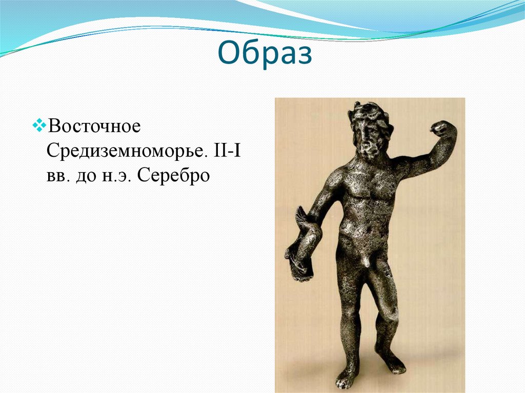 Брат посейдона сканворд. Посейдон бронза ок 460 г до н.э. Бронзовый Посейдон древняя Греция. Скульптуры древней Греции мужские Посейдон. Бронзовый Посейдон скульптура.