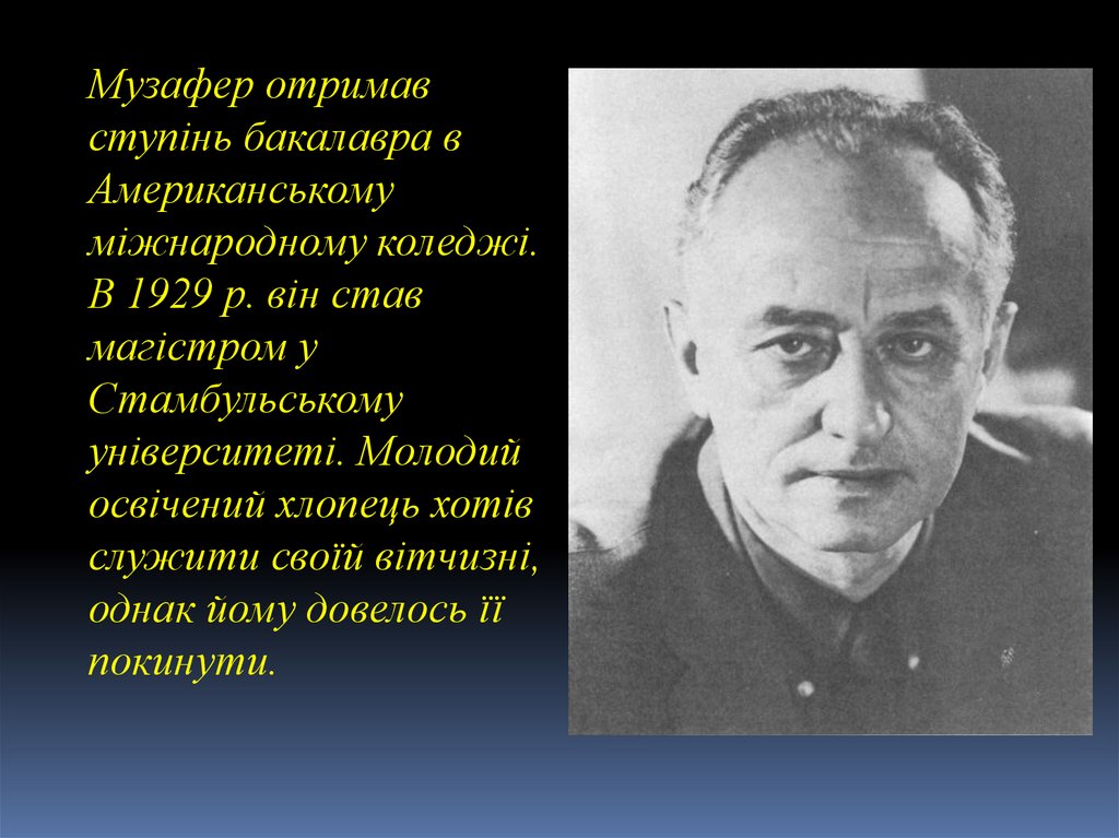 Музафер Шериф - презентация онлайн