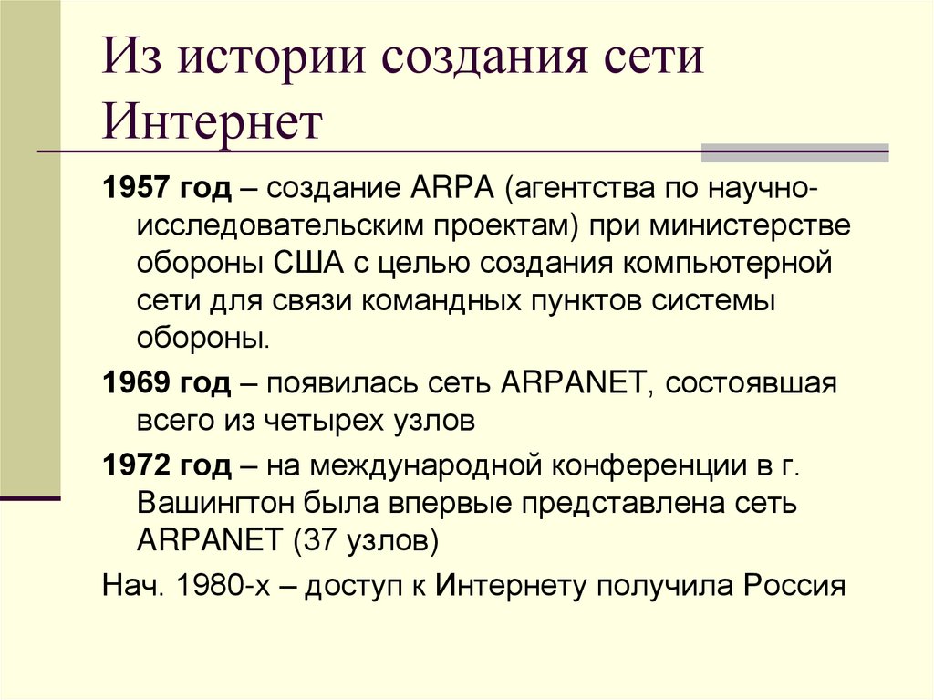 Агентство по научно исследовательским проектам arpa