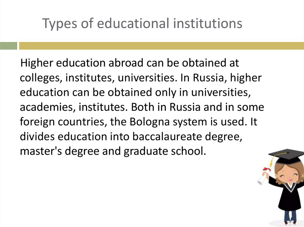 Types of educational institutions