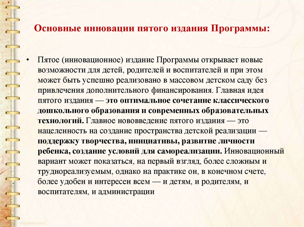 Приложения в издании. Приложения в издании