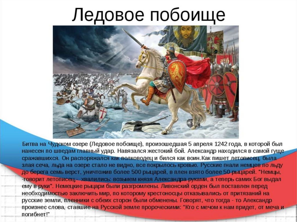 Расскажи о событии изображенном на картинке в рассказе должно быть обязательно указано изображенное