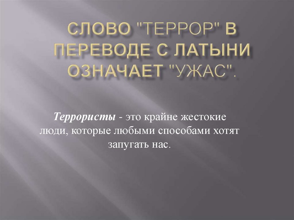 Название данного инструмента изображенного на рисунке в переводе с латыни означает небесный ответ