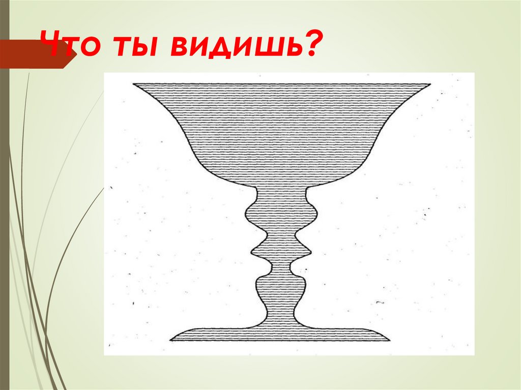 Угол. Его виды. Сравнение углов - презентация онлайн