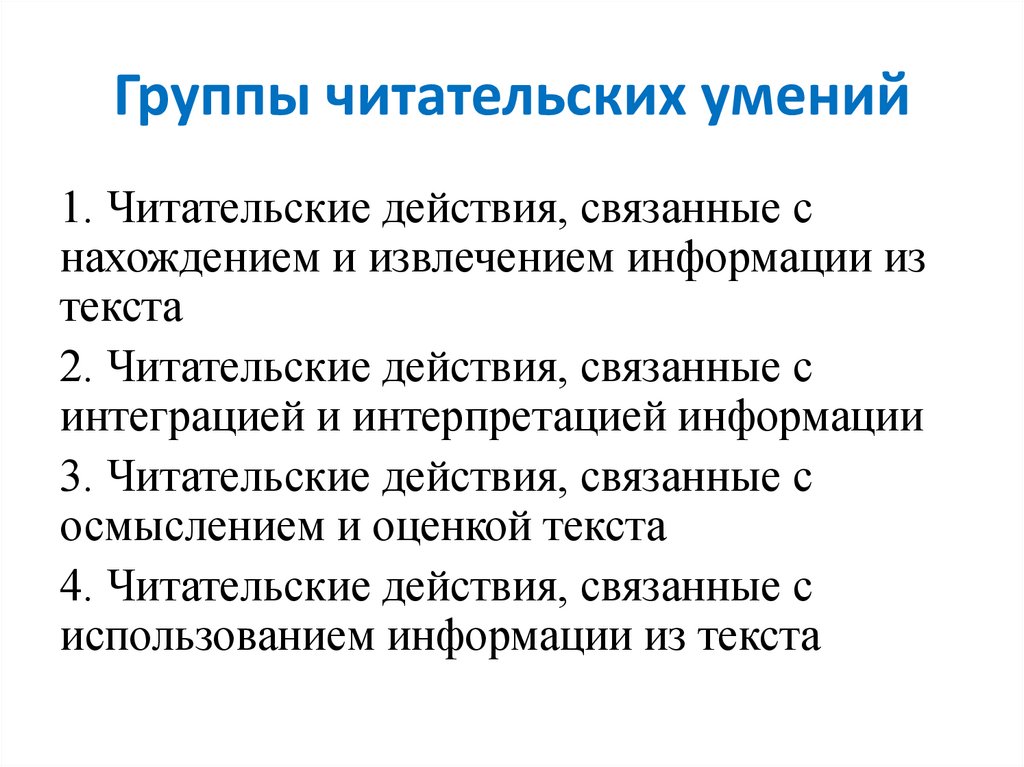 Зафиксированная на каком либо материальном носителе человеческая мысль в общем плане связная