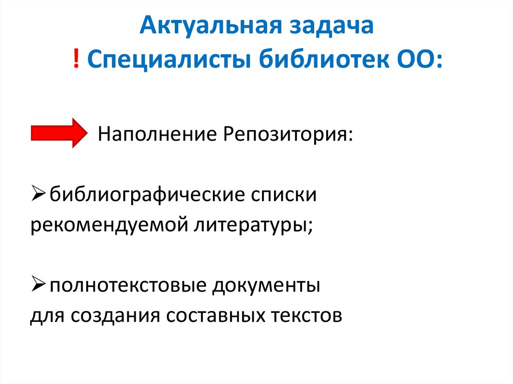 Зафиксированная на каком либо материальном носителе человеческая мысль в общем плане связная