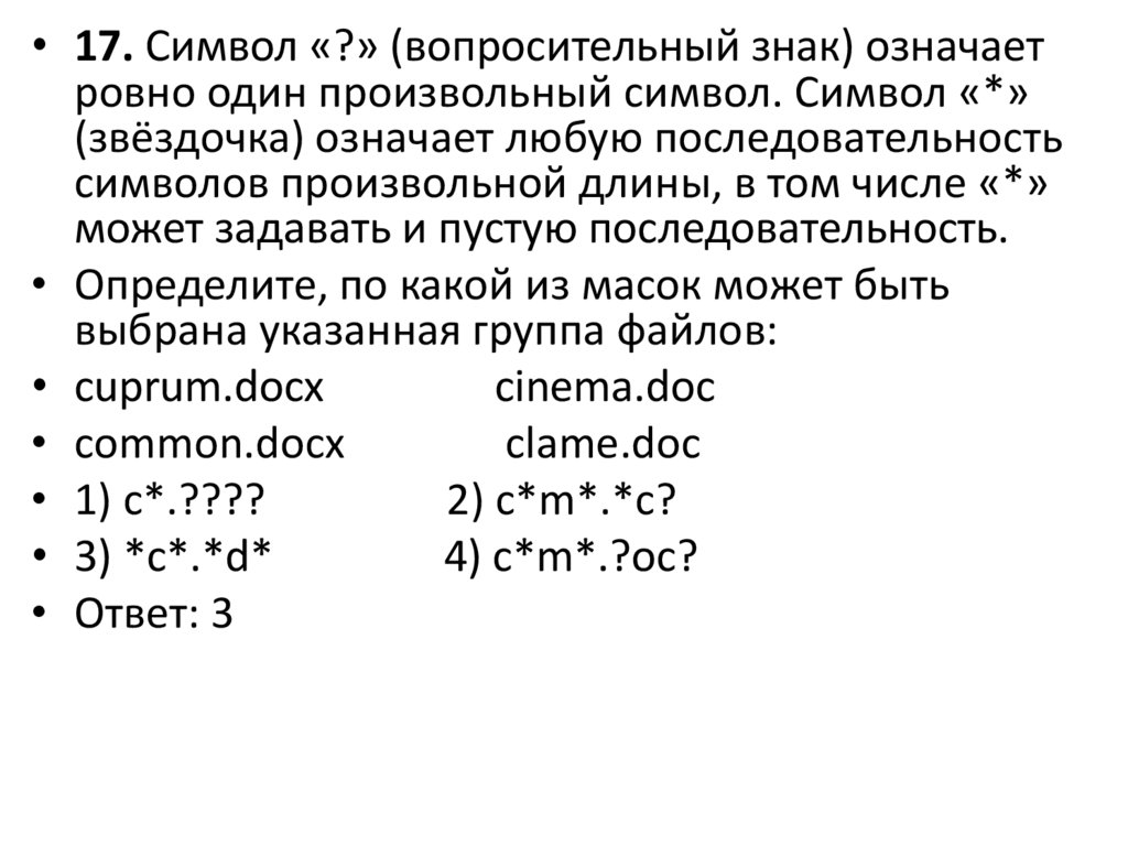 Cmd переместить файлы по маске