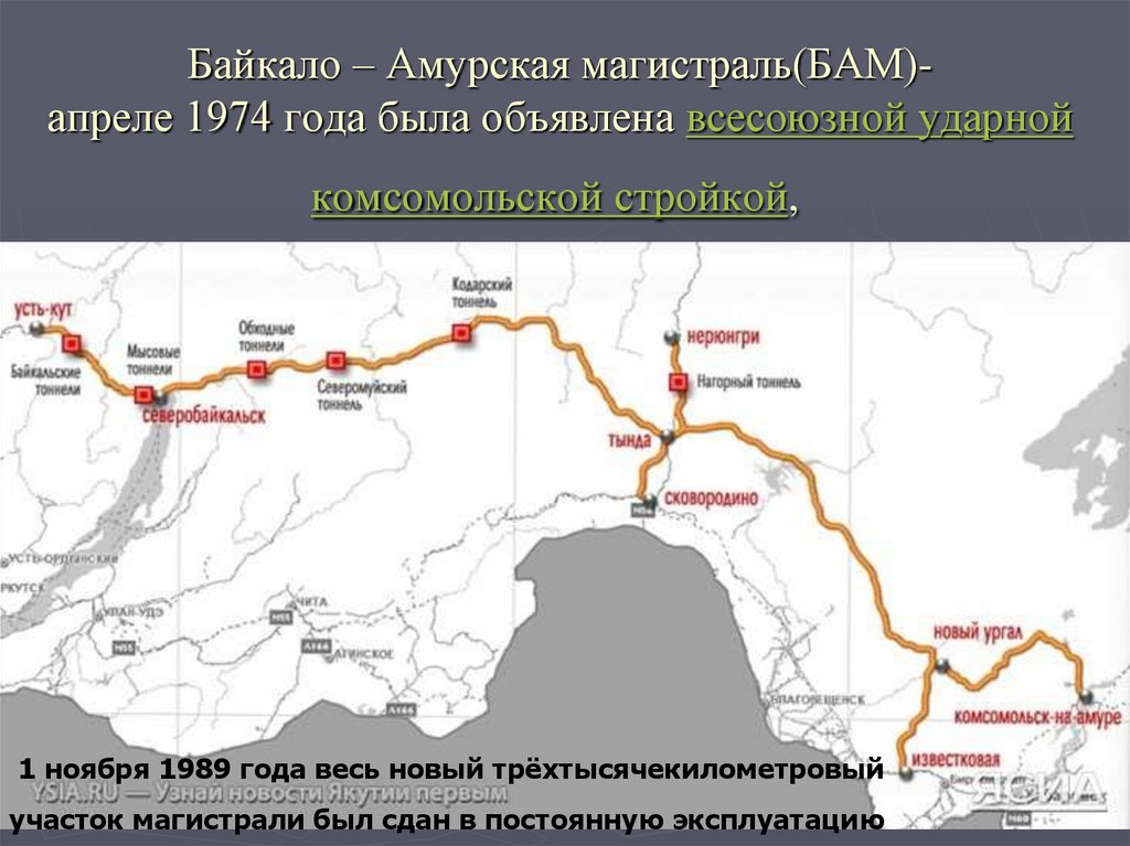 Бам на карте россии начало и конец. БАМ Байкало Амурская магистраль на карте. БАМ И Транссиб на карте России.