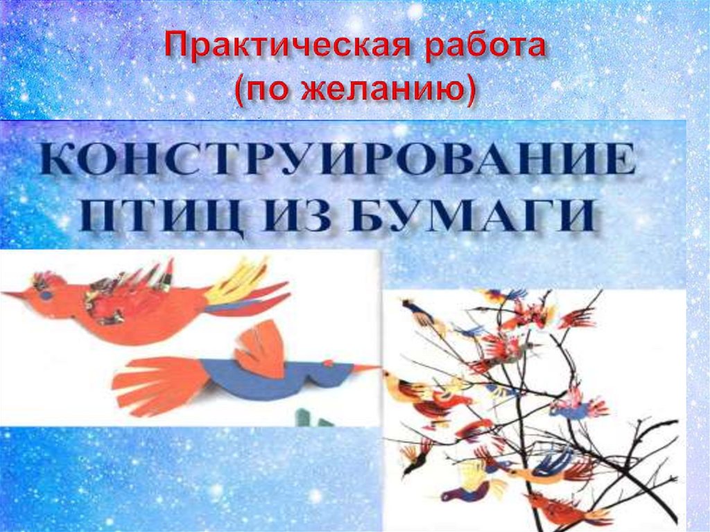 Три брата мастера всегда трудятся вместе 1 класс школа россии презентация