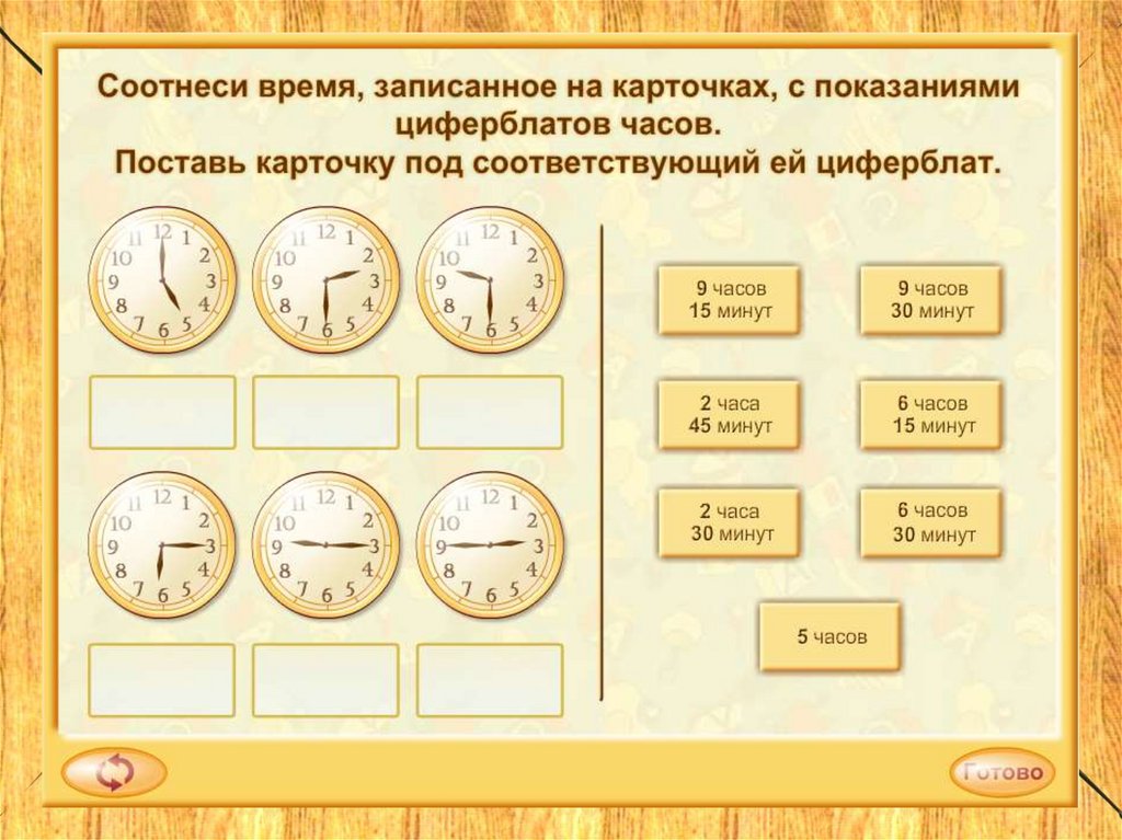 Время продолжительности игры. Задания на определение времени. Задачи на определение времени. Карточки с часами для определения времени. Определение времени по часам.