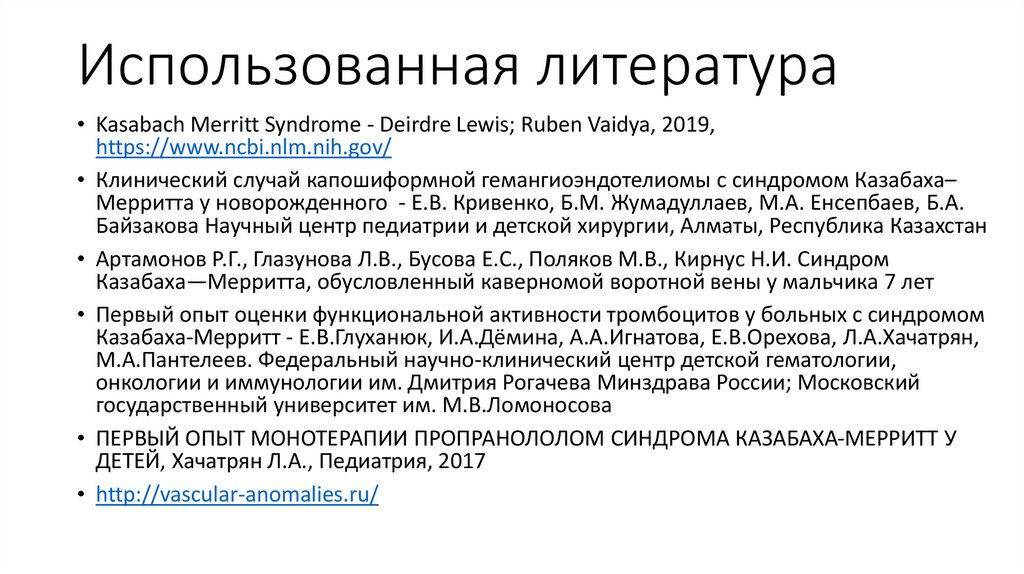 Используя цитаты из документа. Используя цитаты из документа