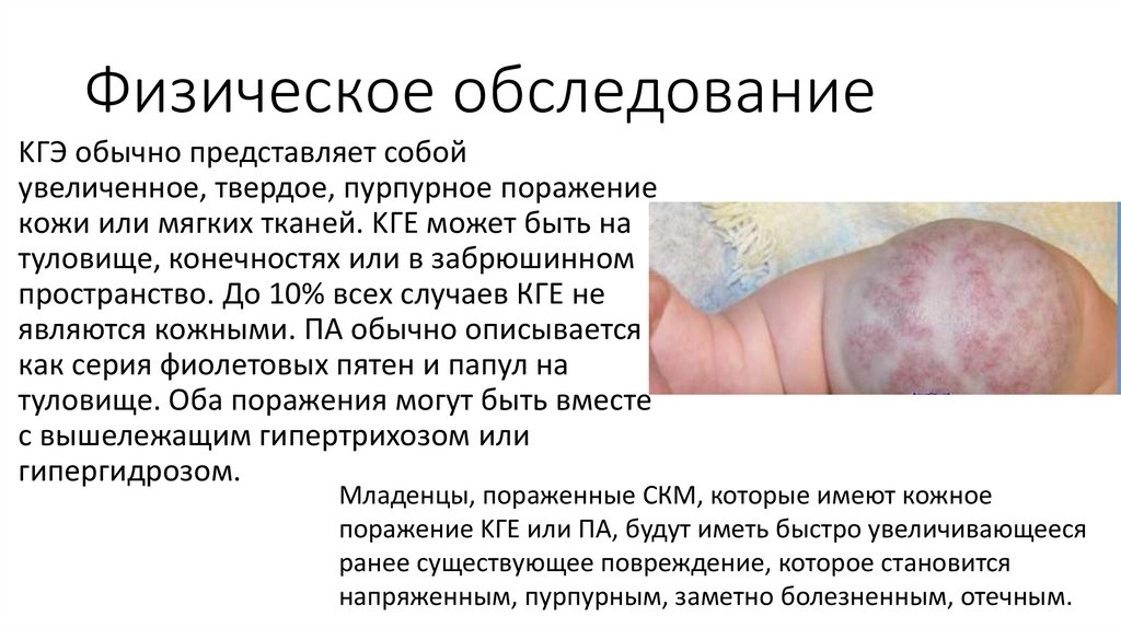 Физическое обследование