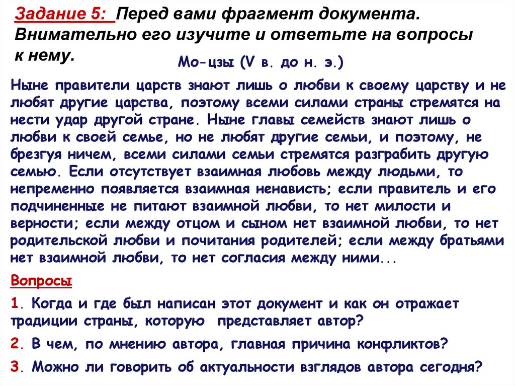 Перед вами фрагмент важнейшего торгового