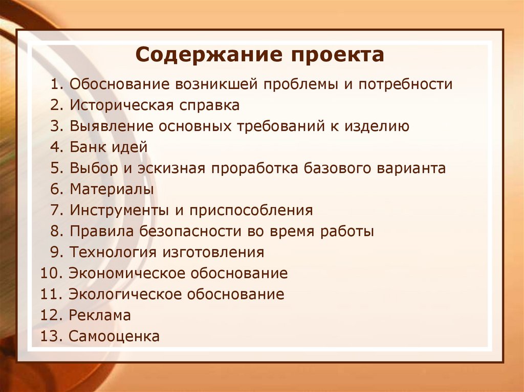 Что является ключевым при оценке проекта выявленная актуальная проблема