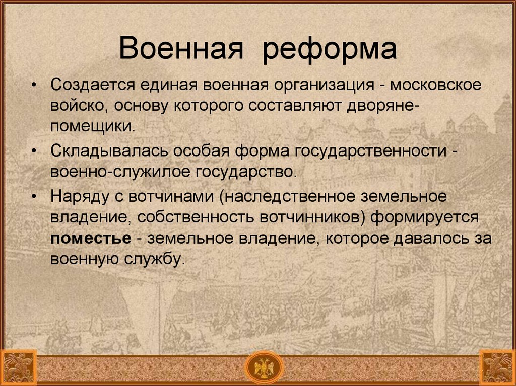 Основы российского государства презентация