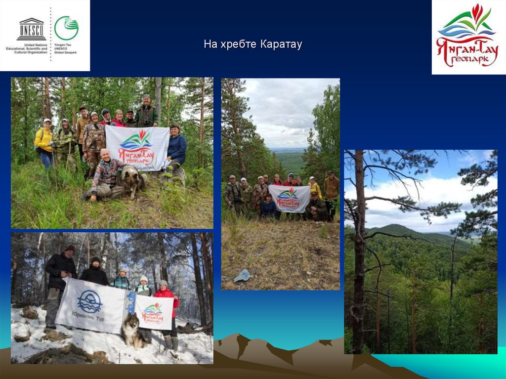 На хребте Каратау