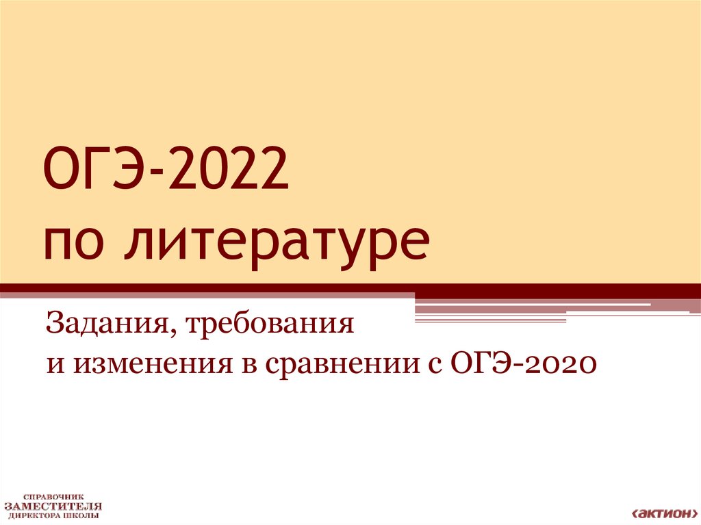 Проект 2022 огэ