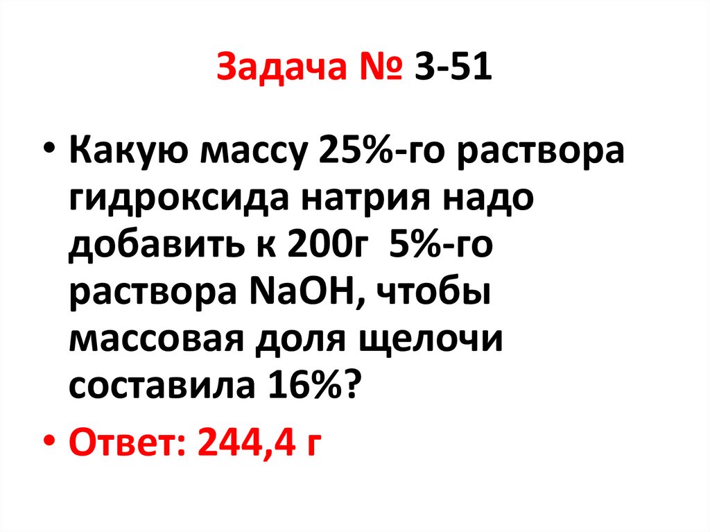 При смешивании растворов содержащих. При смешивании растворов содержащих