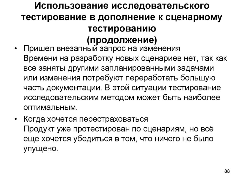 Цифровые методики в исследовательских проектах Исследовательский метод изучения