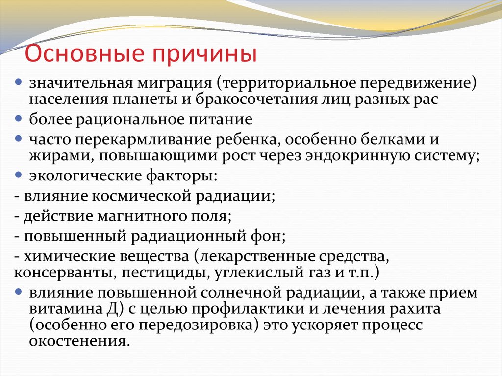 Почему значительная. Процесс территориального перемещения. Перекармливание информацией.