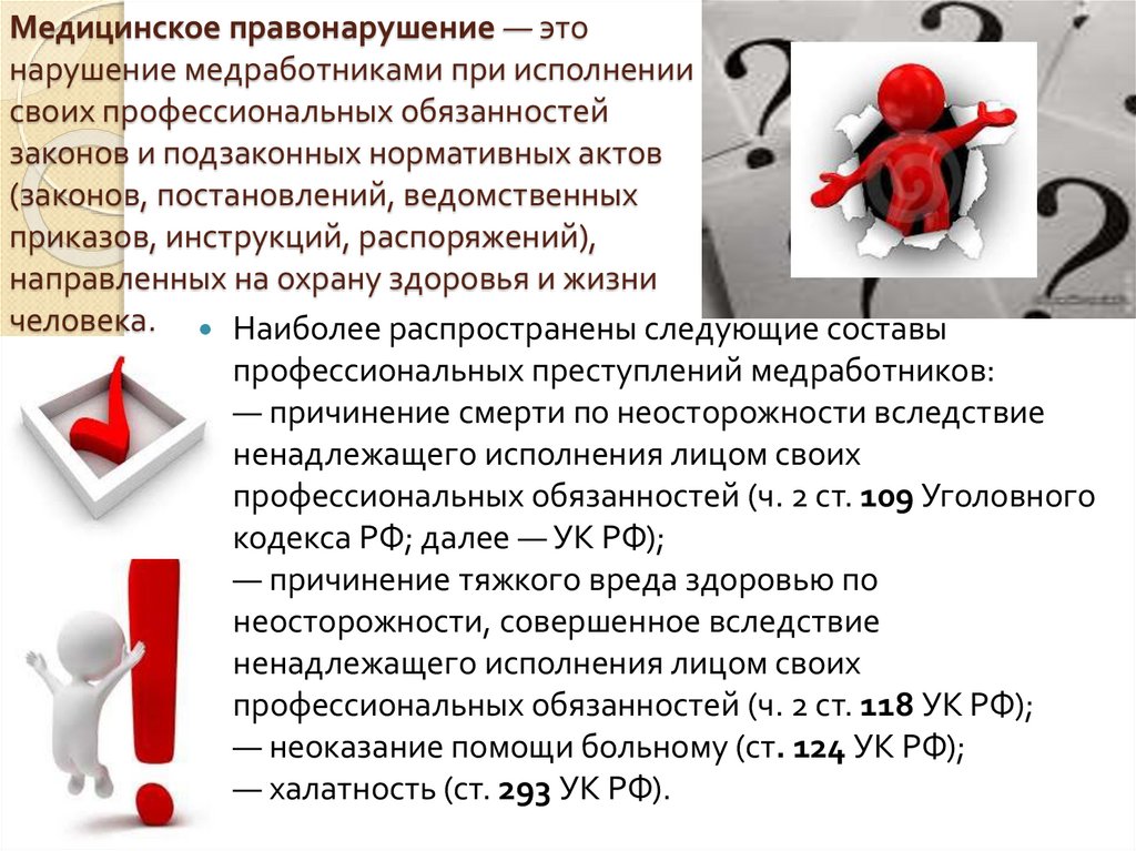 Обязательство закон