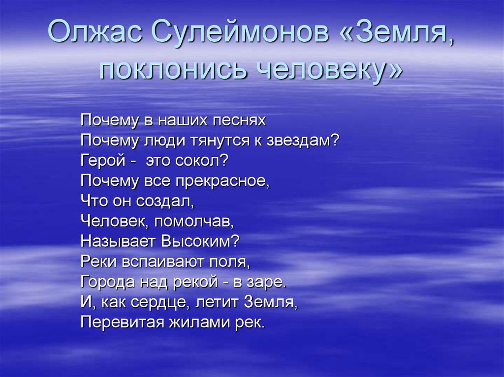 Урок- космическое путешествие - презентация онлайн