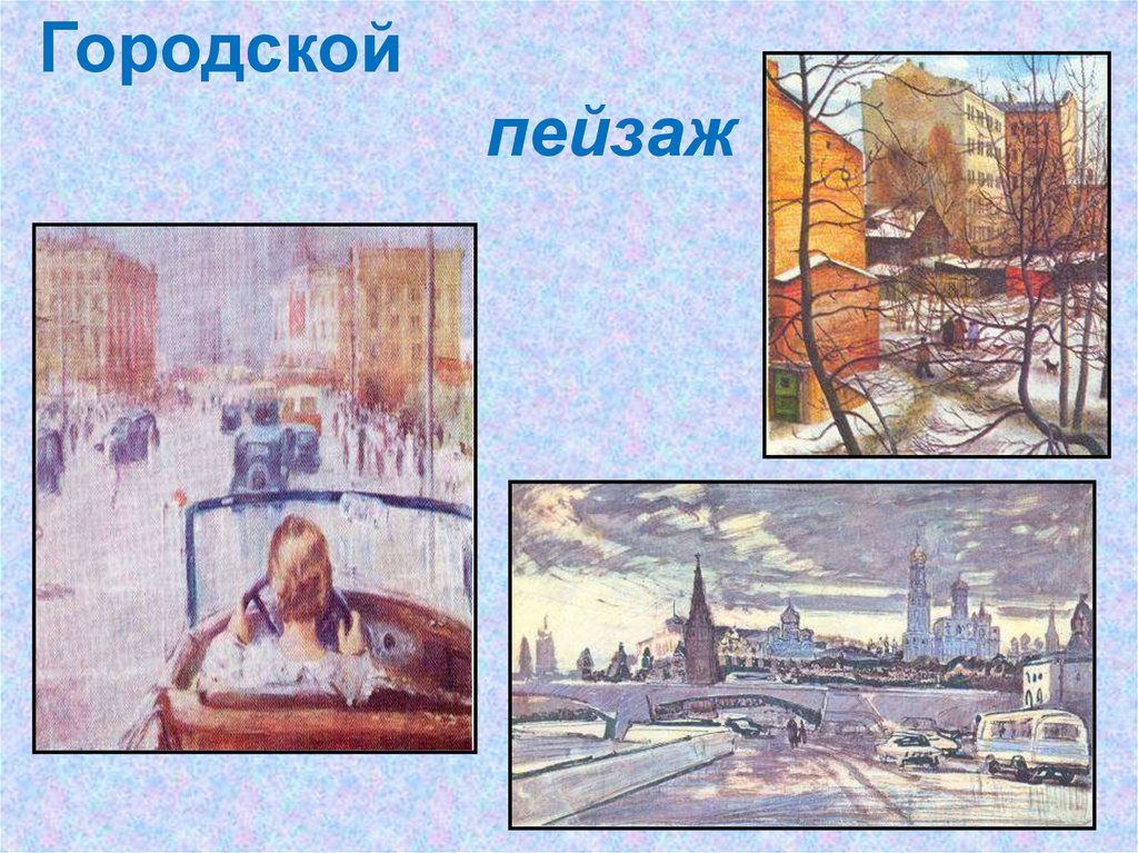 Изобразительное искусство - презентация онлайн