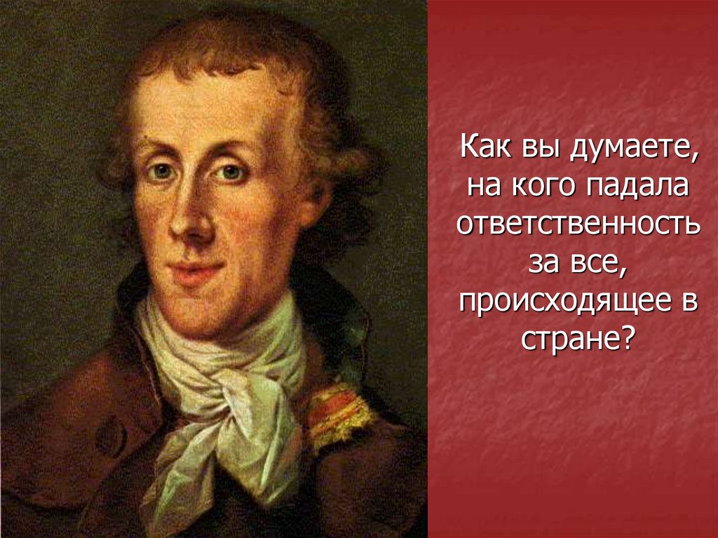 Французская революция от якобинской диктатуры к 18 брюмера наполеона бонапарта презентация 8 класс