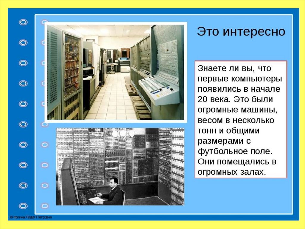 Интересно знать. Это интересно знать. Интересно. Это интересно картинки. Компьютер интересно.