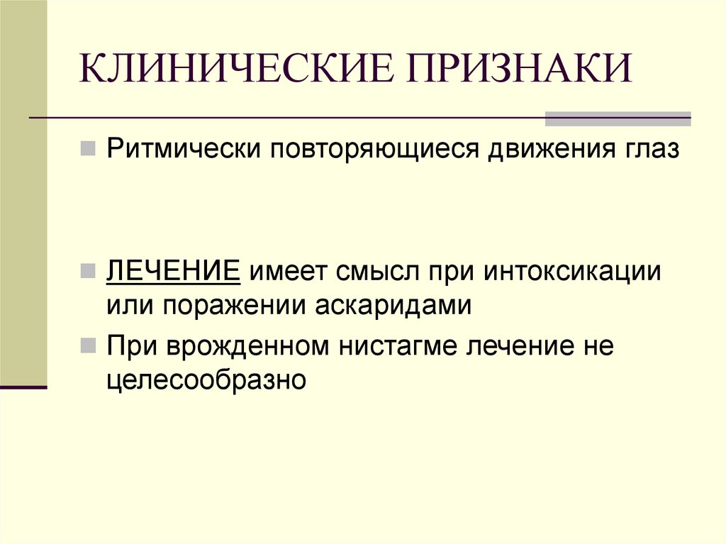 Клинические признаки алкоголизма. Клинические признаки зависимости. Признаки начала заболевания. Клиническим признакам зависимости. Алкогольная толерантность.