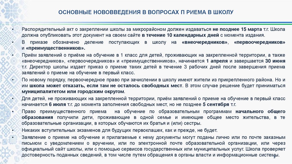 Могут ли отказать в школе. Отказ в приеме в школу. Можно ли в 10 классе отказаться от предмета школе. Можно ли в техникуме отказаться от предмета.