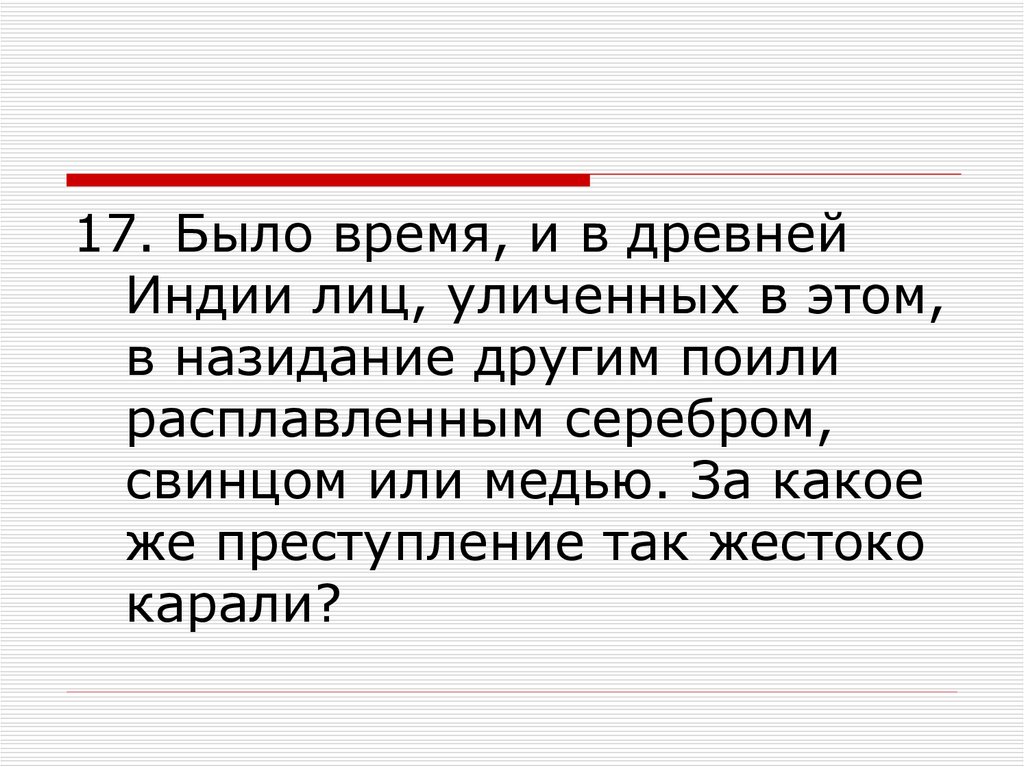 Назидание это