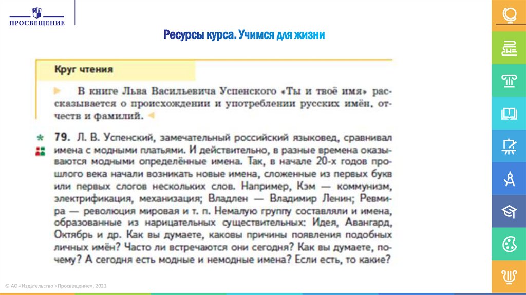 Презентация язык художественной литературы притча 7 класс родной русский язык