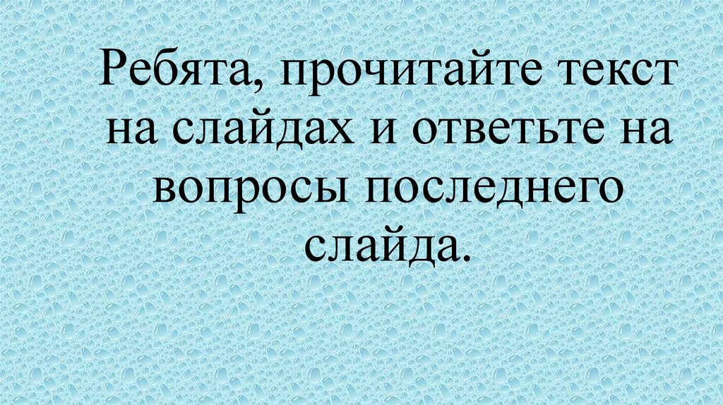 Презентация что составляет твой духовный мир