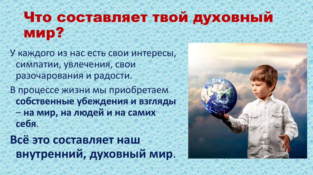 Ответы человек и мир