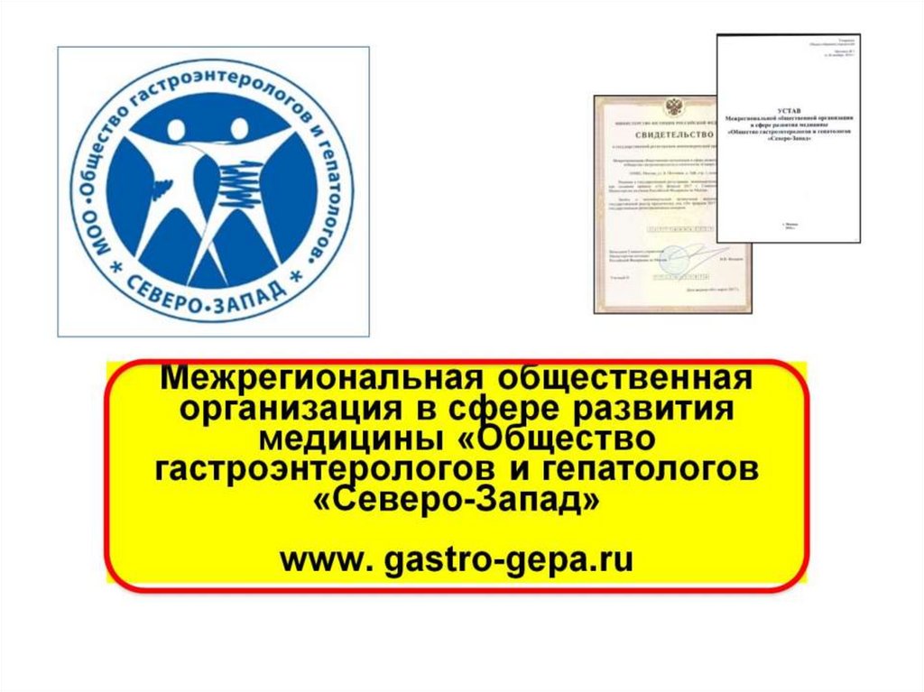 Кафедра пропедевтики внутренних болезней, гастроэнтерологии и диетологии им. С.М. Рысса (2020)