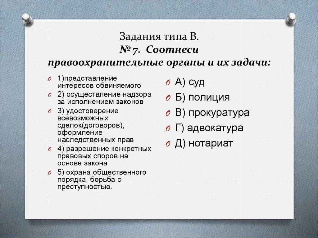 Правоохранительные органы презентация 9 класс обществознание боголюбов