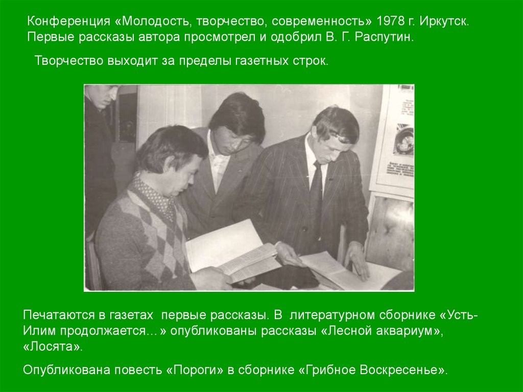 На творческом пути. Владислав Борисович Огарков - презентация онлайн