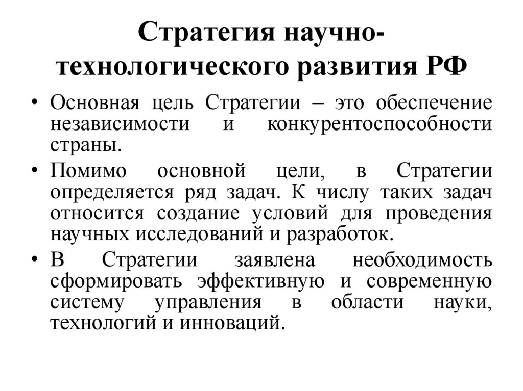 Законодательство рф в информационной сфере презентация