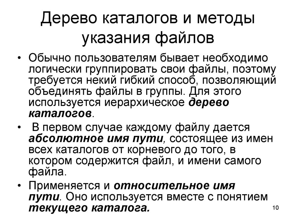 Метод указания