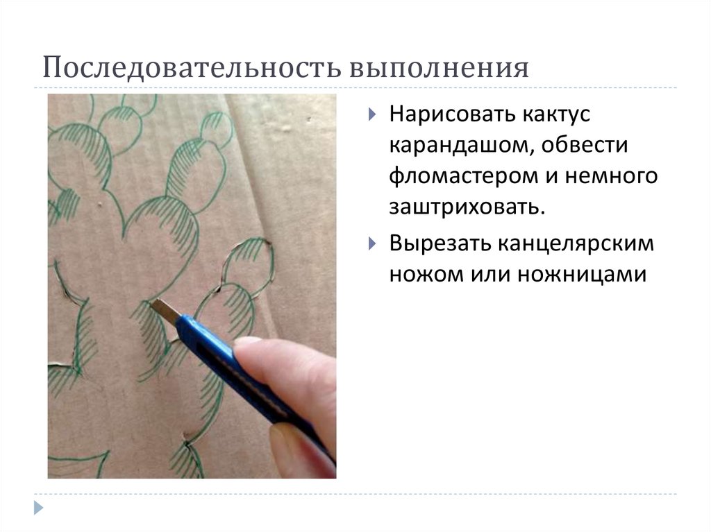 Последовательность выполнения