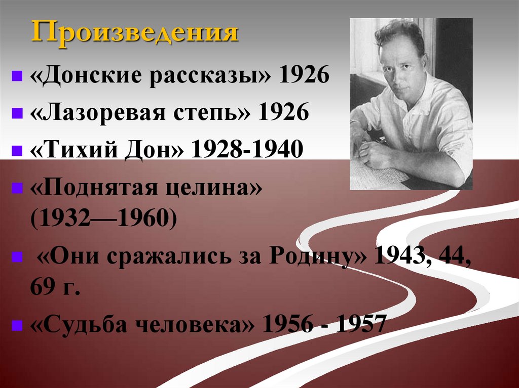 Произведения