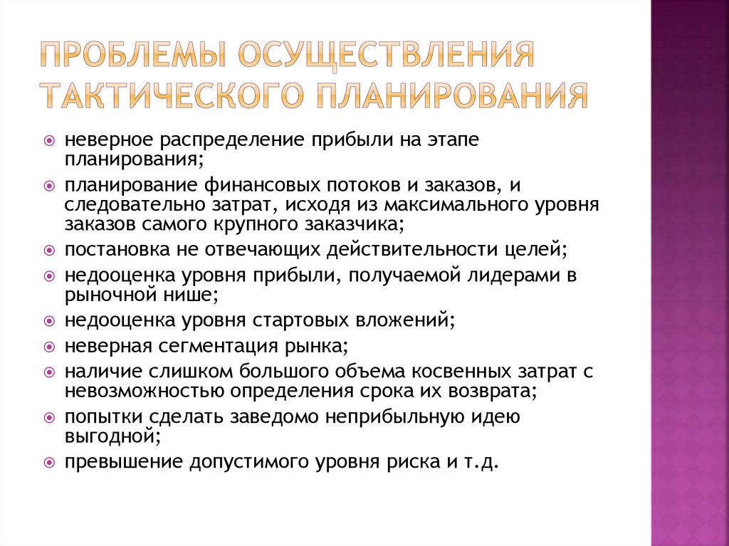 План тактической операции по проверке признательных показаний